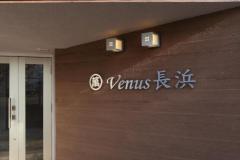 【賃貸】VENUS長浜